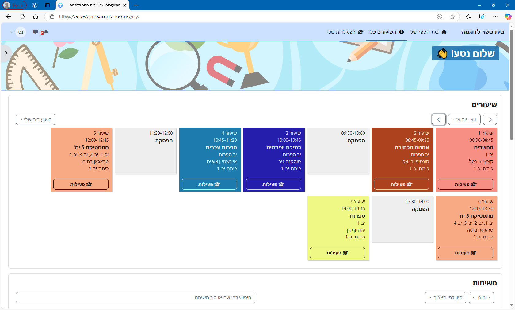 Screenshot of class timetable for one week