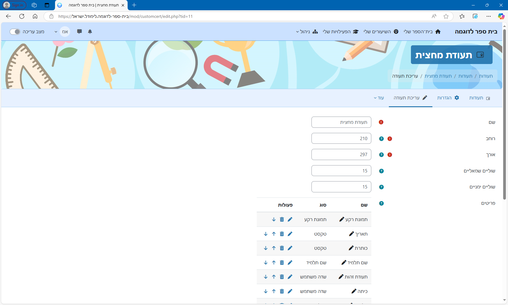 Screenshot of constraints entry for teachers